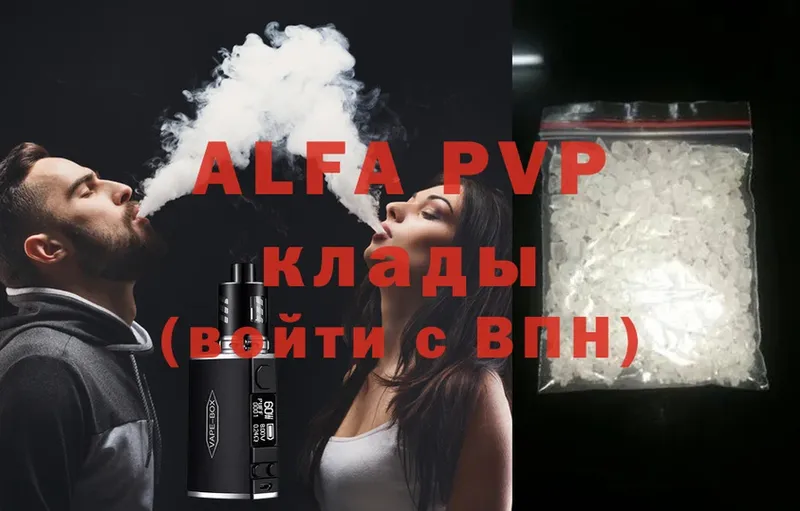 A-PVP VHQ  цена   Новосиль 