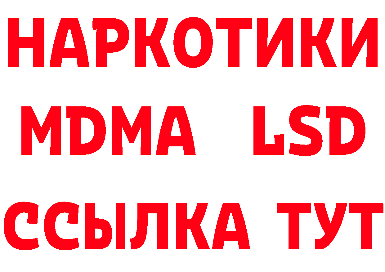 Кетамин ketamine вход это мега Новосиль