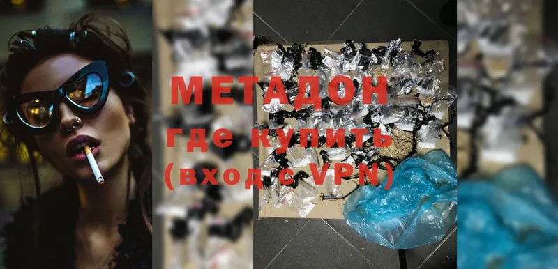 где купить   Новосиль  МЕТАДОН VHQ 